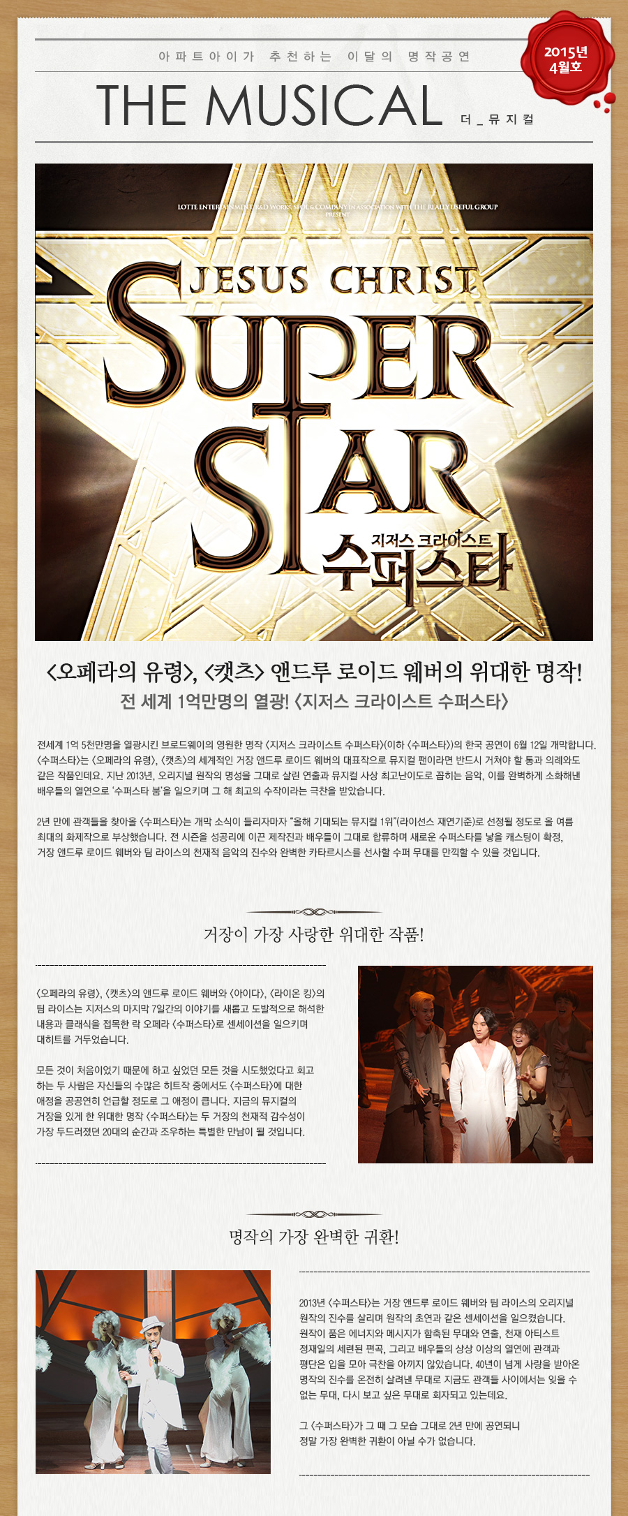 아파트아이 웹진 보기