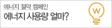에너지고지서
